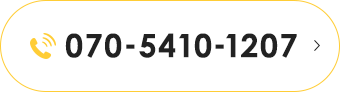 070-5410-1207